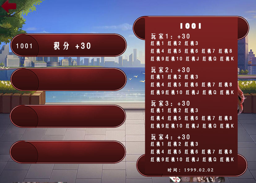 传递经验“九九牌游十三水可以开挂吗	”分享装挂详细步-第2张图片