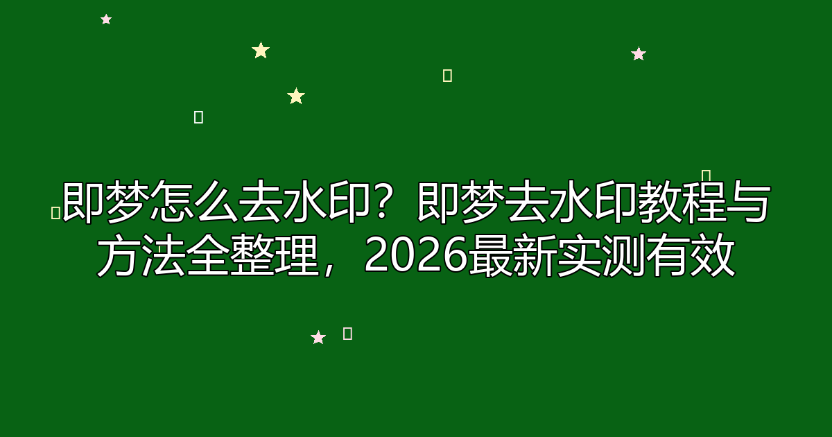 实测教程“微乐山东麻将开挂神器”详细分享开挂步骤-第3张图片