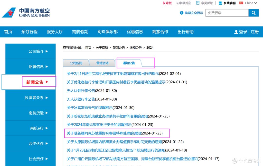 实测教程“微乐山东麻将开挂神器	”详细分享开挂步骤-第2张图片