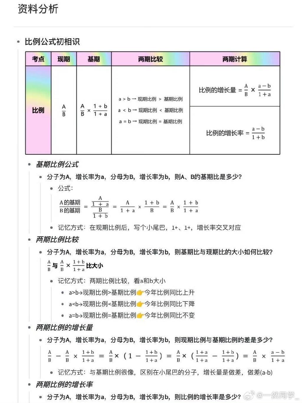 分析必看“讯奇斗牌怎么开挂”挂辅助教程-第1张图片