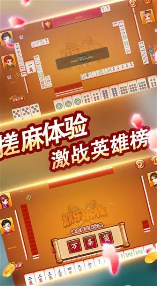 分析实测“微乐麻将怎么提高胜率”详细开挂玩法-第1张图片