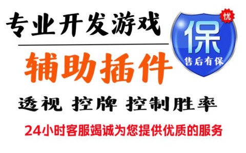 玩家必备“微乐广西麻将有挂的吗	”了解开挂过程-第2张图片