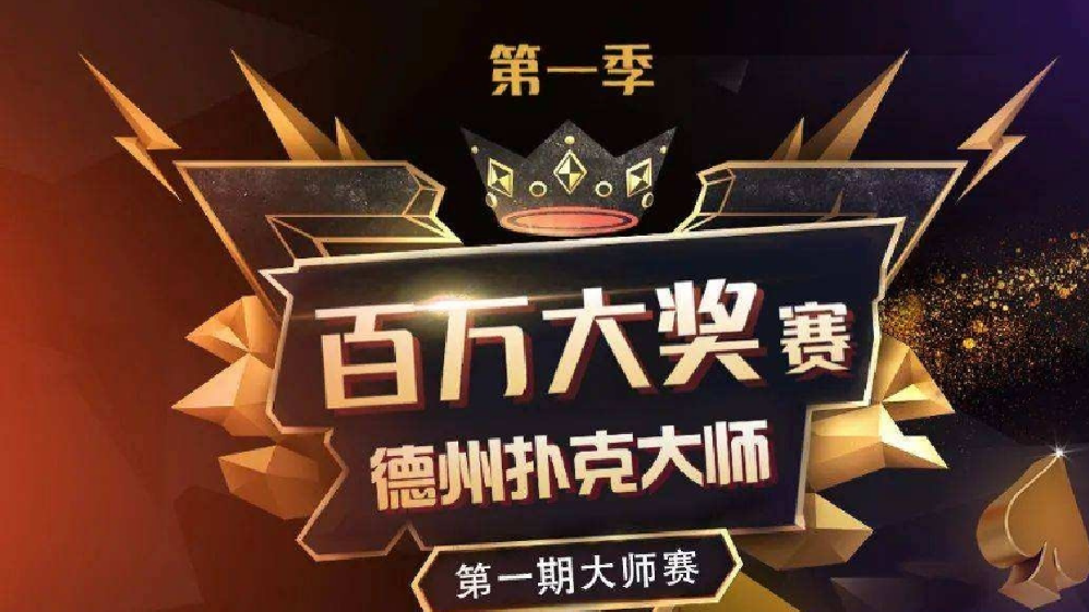 今日分享“德扑之星辅助下载”原来真的有挂