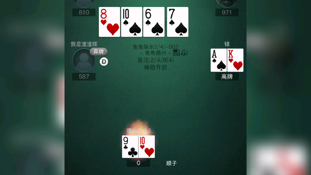今日分享“德扑之星辅助下载	”原来真的有挂-第2张图片