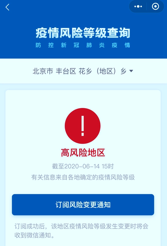 “北京新增5个中风险地区” 北京新增5个中风险地区是哪里？-第3张图片