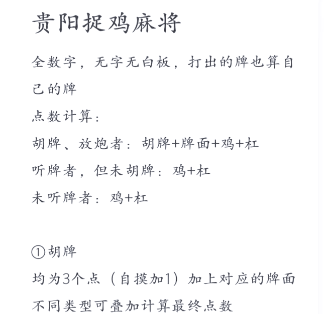 必看科普“微乐贵阳捉鸡麻将开挂神器下载”确实是有挂