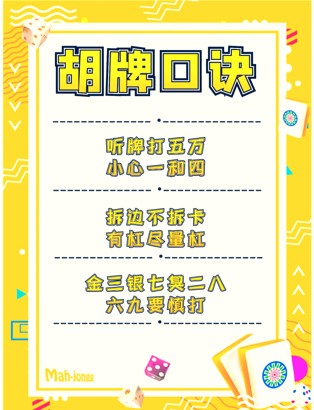 带你了解“七星麻将可以开挂吗”真实开挂技巧分享-第2张图片