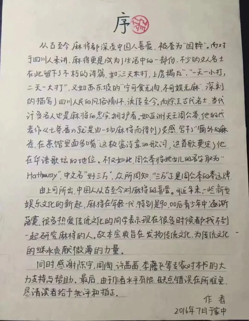 强力推荐“小程序微乐麻将必赢神器	”(必胜开挂神器)-第2张图片