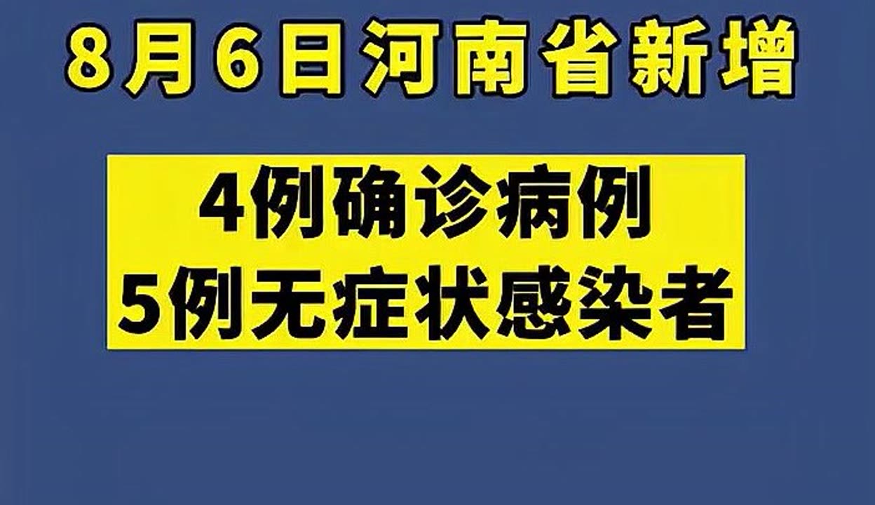 【呼和浩特新增4例阳性感染者/呼和浩特市新增2例患者】-第3张图片