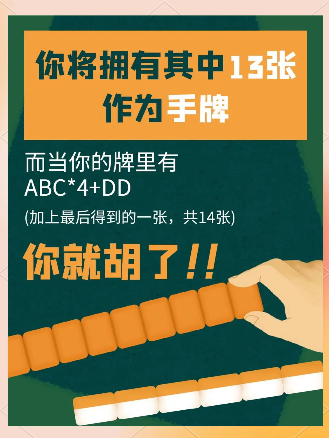 我来教教大家“微乐麻将是否真的有挂”(其实是有挂)-第3张图片