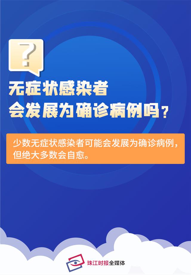 广州12例感染者详情.广州12例本土感染者详情-第2张图片