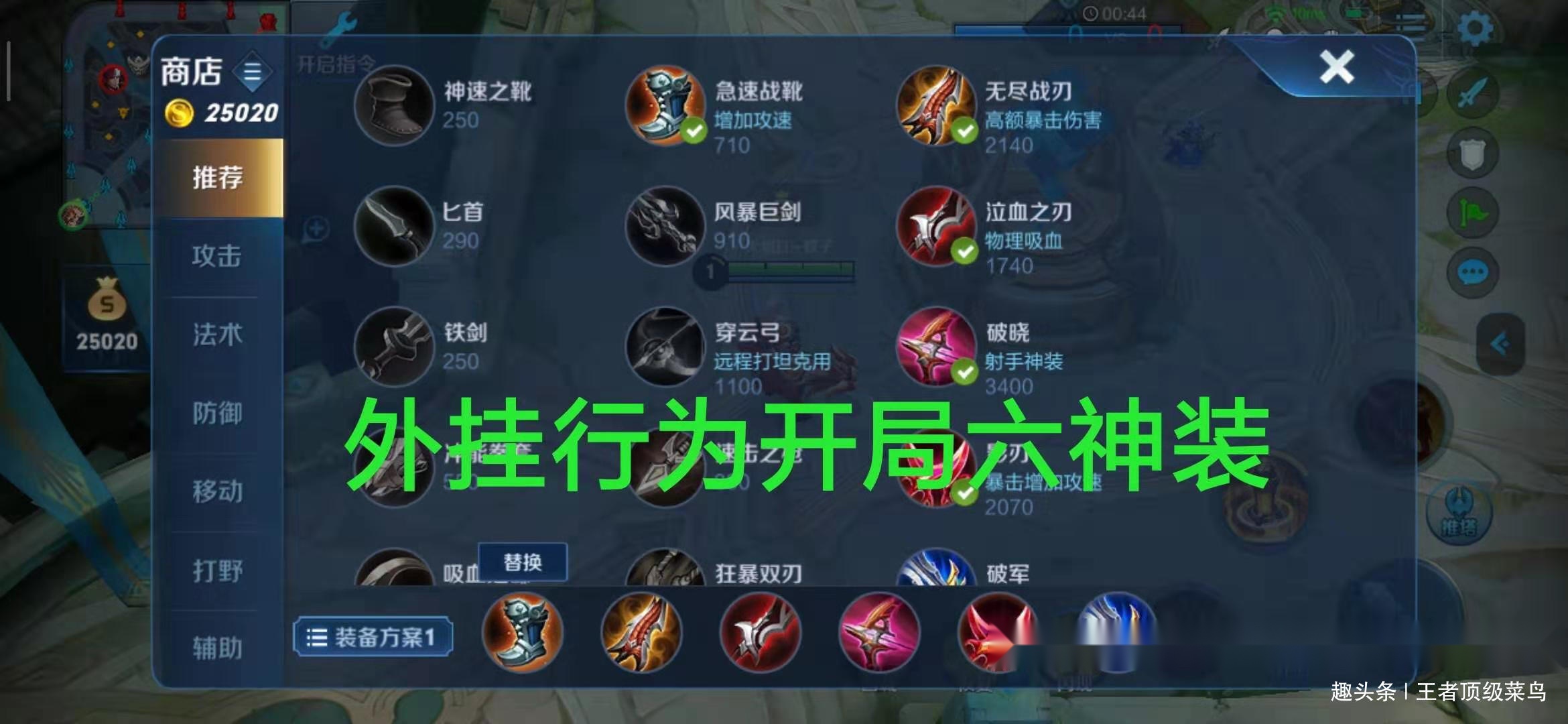 玩家必备“跑的快有没有开挂的软件”原来真实可以装挂-第3张图片