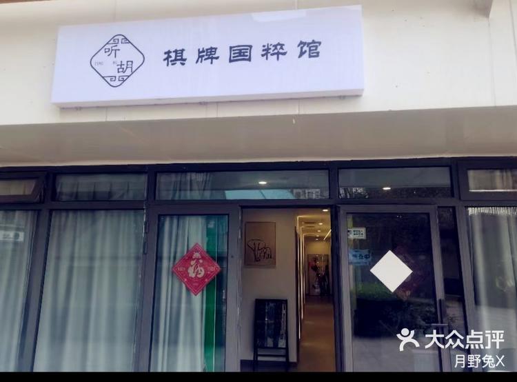 教程分享“星悦麻将外卦神器	”附开挂脚本详细步-第3张图片