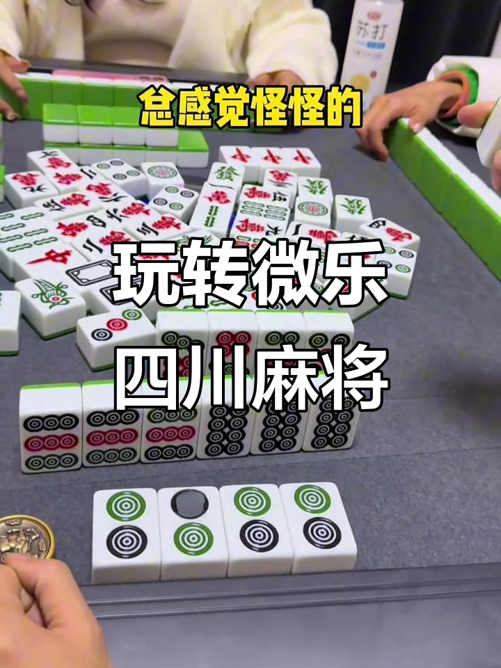 必备科技“微乐麻将怎么看有挂”分享装挂详细步骤-第2张图片