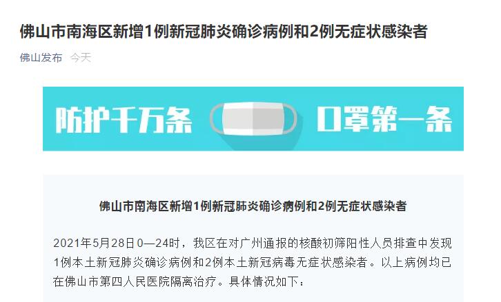 “北京1岁男童确诊	” 北京1岁男童确诊病例？-第1张图片