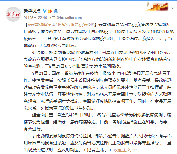 “北京1岁男童确诊” 北京1岁男童确诊病例？-第2张图片