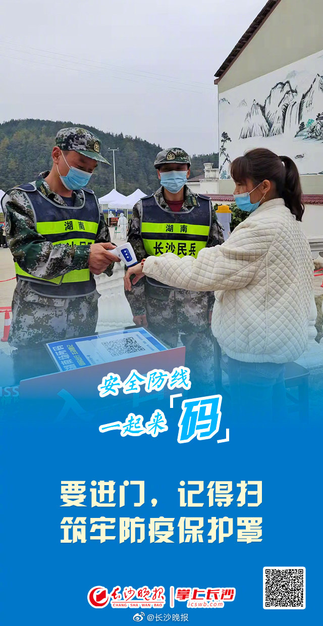 “长沙疫情最新数据消息” 长沙疫情最新数据消息？