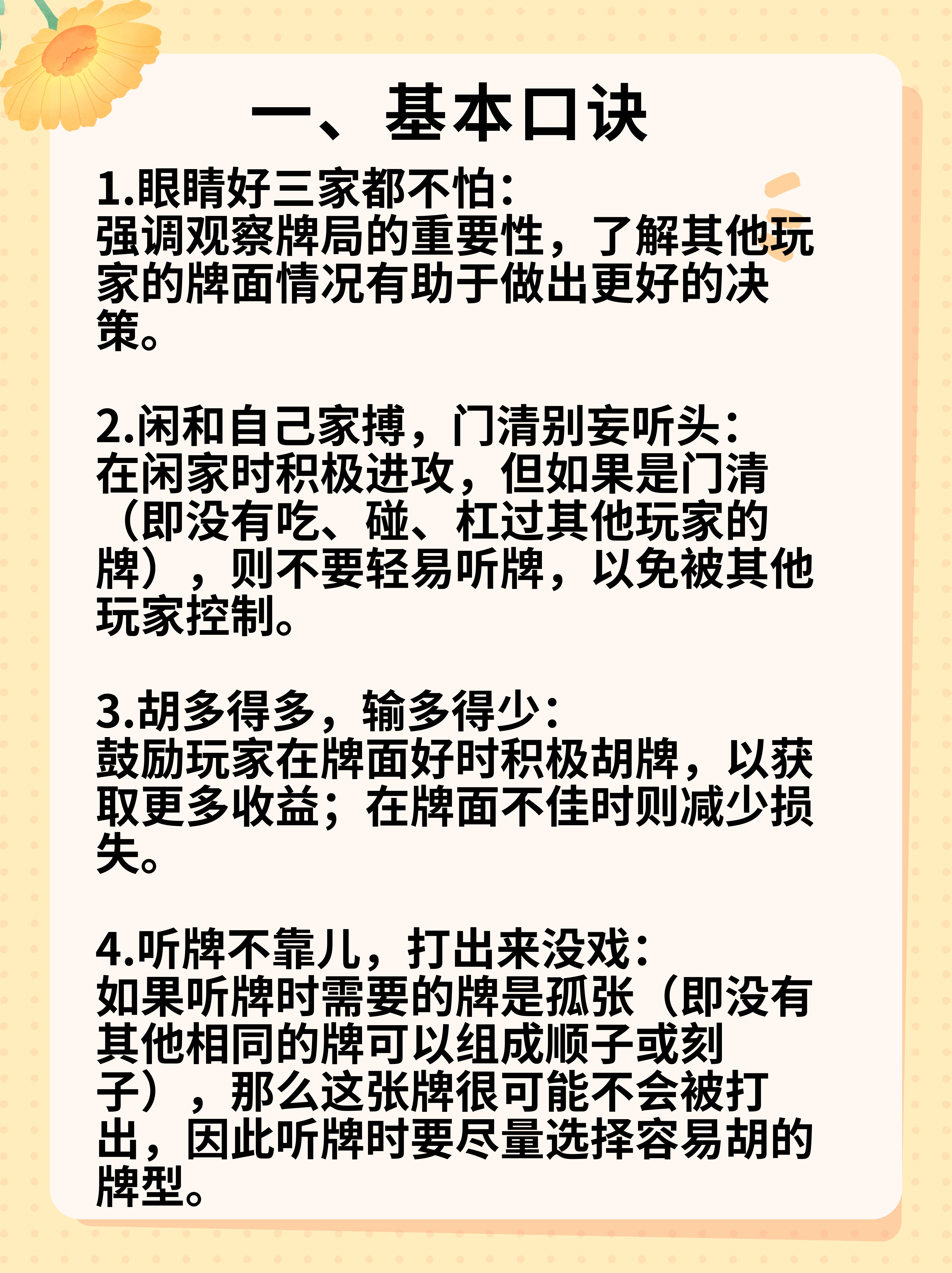 介绍一款“宝宝麻将有没有挂”开挂详细教学
