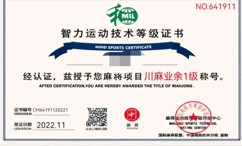 指定教程“手机麻将挂是真的有卖吗”原来确实有挂-第1张图片
