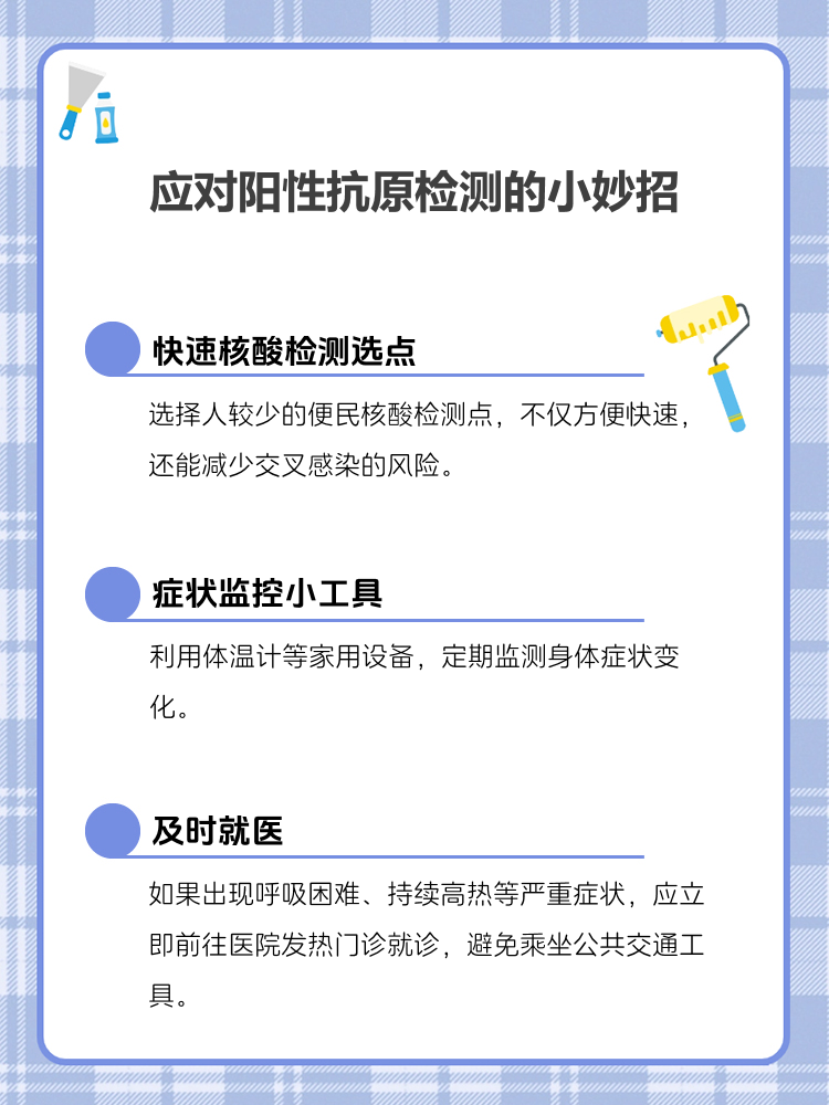 北京海淀新增1例阳性︰(北京海淀新增1例确诊)-第1张图片