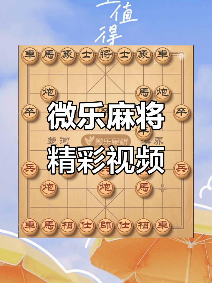 玩家实测“微乐家乡麻将有挂么	”分享装挂技巧步骤-第2张图片