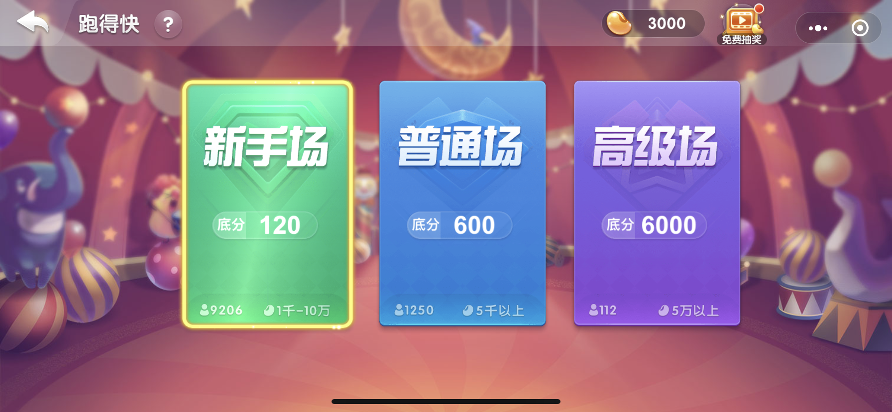 玩家必读“跑得快有挂没”原来真实可以装挂-第1张图片