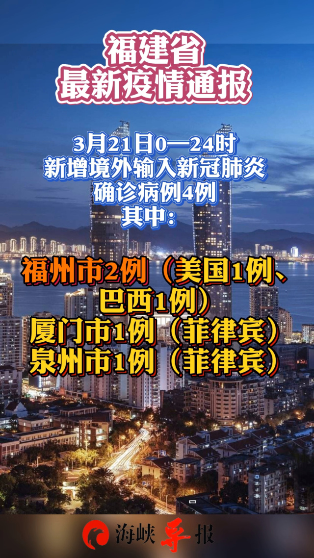 “上海新增境外输入11例” 上海新增境外输入确诊病例3例？-第2张图片