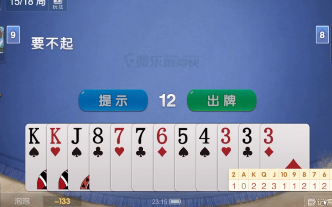 介绍一款“微乐跑得快挂开挂教程	”详细分享开挂-第2张图片
