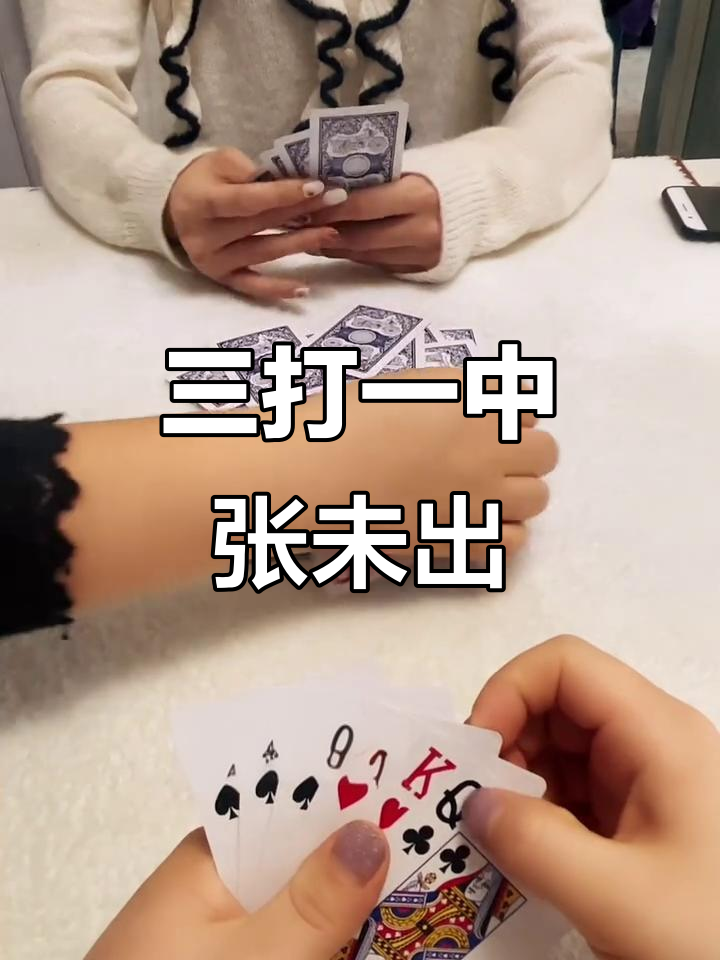 实测教程“微乐三打一透视软件叫什么”(确实真的有挂)-第3张图片