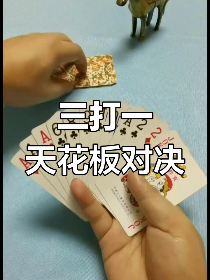 玩家必备攻略“微乐三打一怎么能抓好牌”(必胜开挂神器)-第2张图片