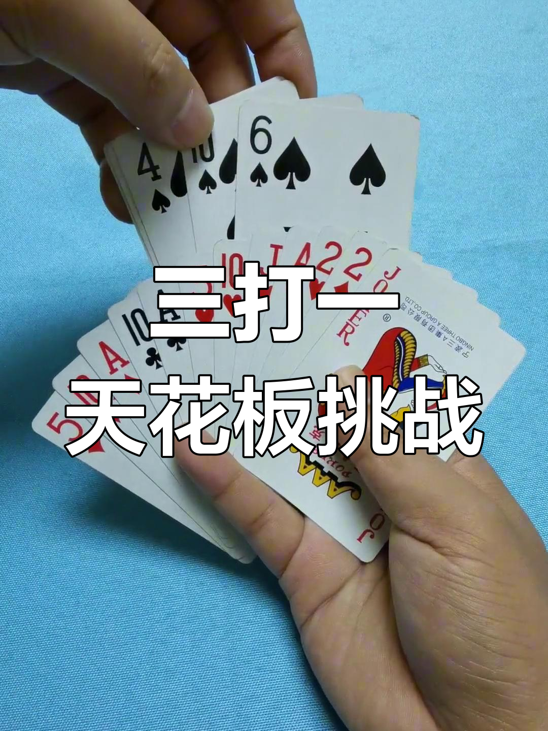 玩家必备攻略“微乐三打一怎么能抓好牌	”(必胜开挂神器)-第3张图片
