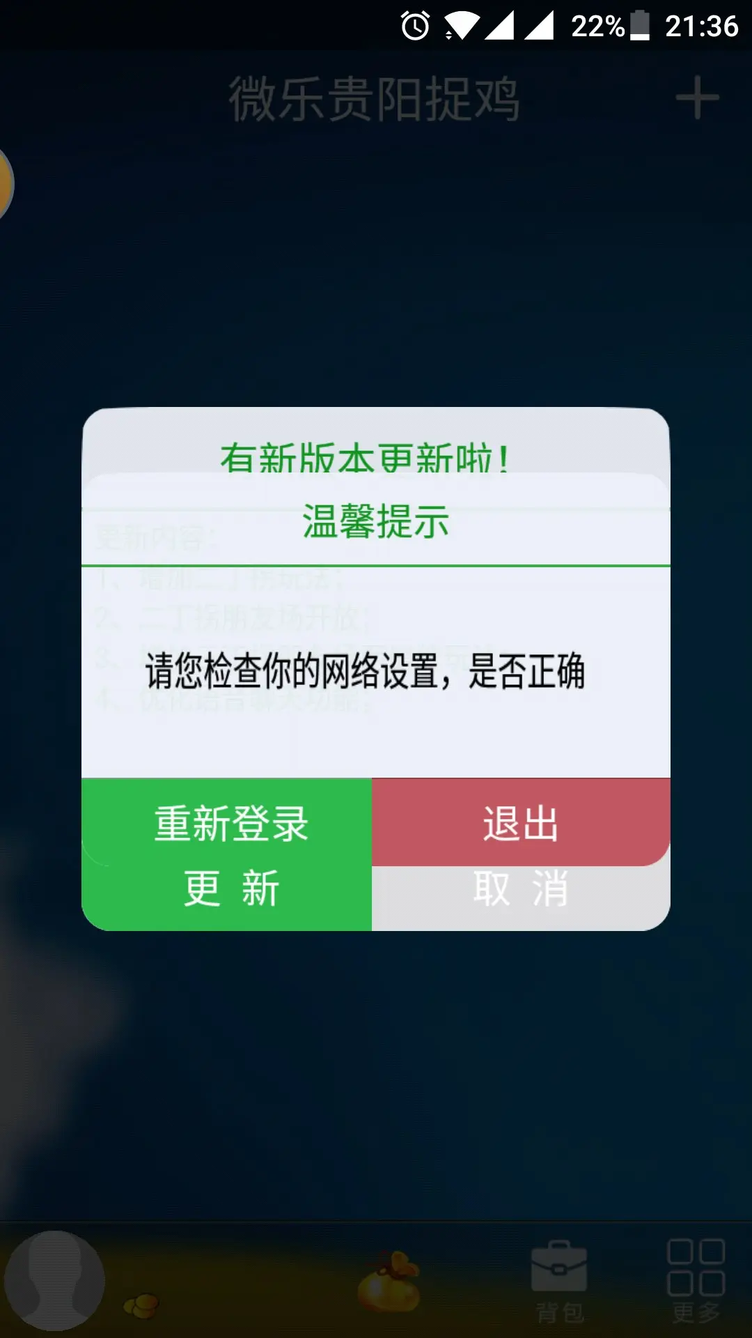 专业讨论“如何检测对方微乐开挂	”其实是有挂-第1张图片