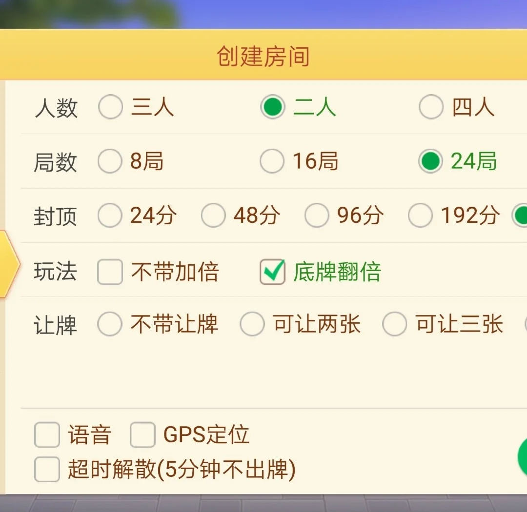 必备科技“微乐斗地主透视软件免费下载”(确实有挂)-第1张图片