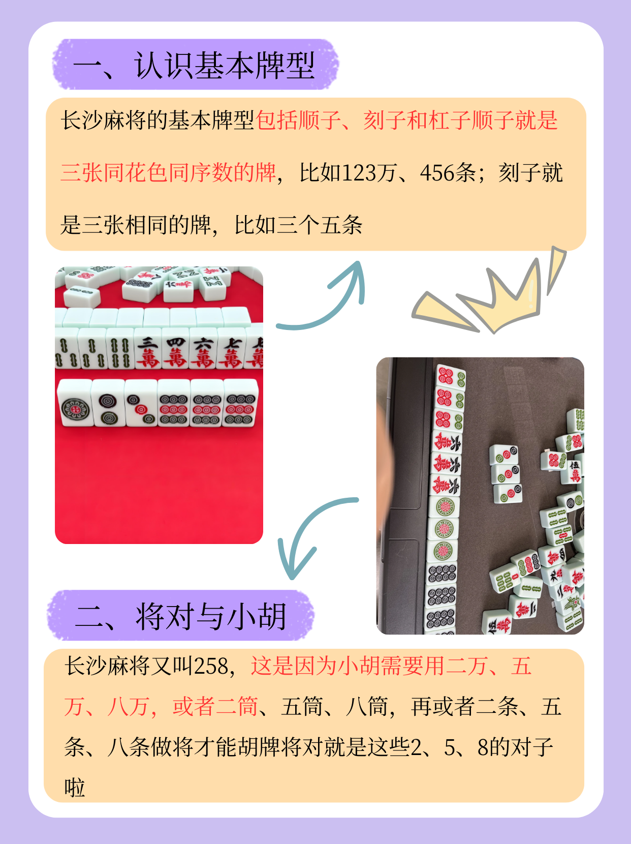 教程分享“微乐麻将怎么能知道对方有挂”真实开挂技巧分享-第3张图片