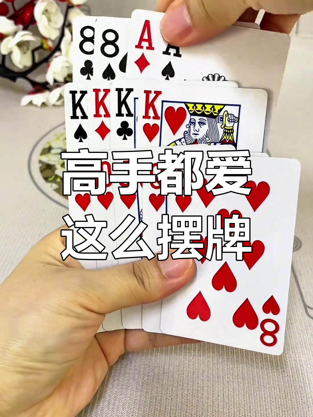 传递经验“九九牌游十三水可以开挂吗”分享装挂详细步-第3张图片