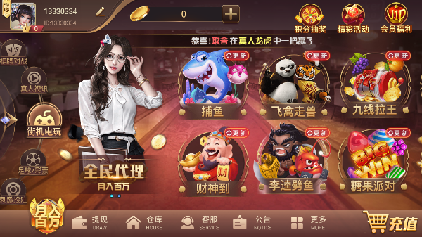 推荐一款“微乐手机麻将必赢神软件	”分享装挂详-第1张图片