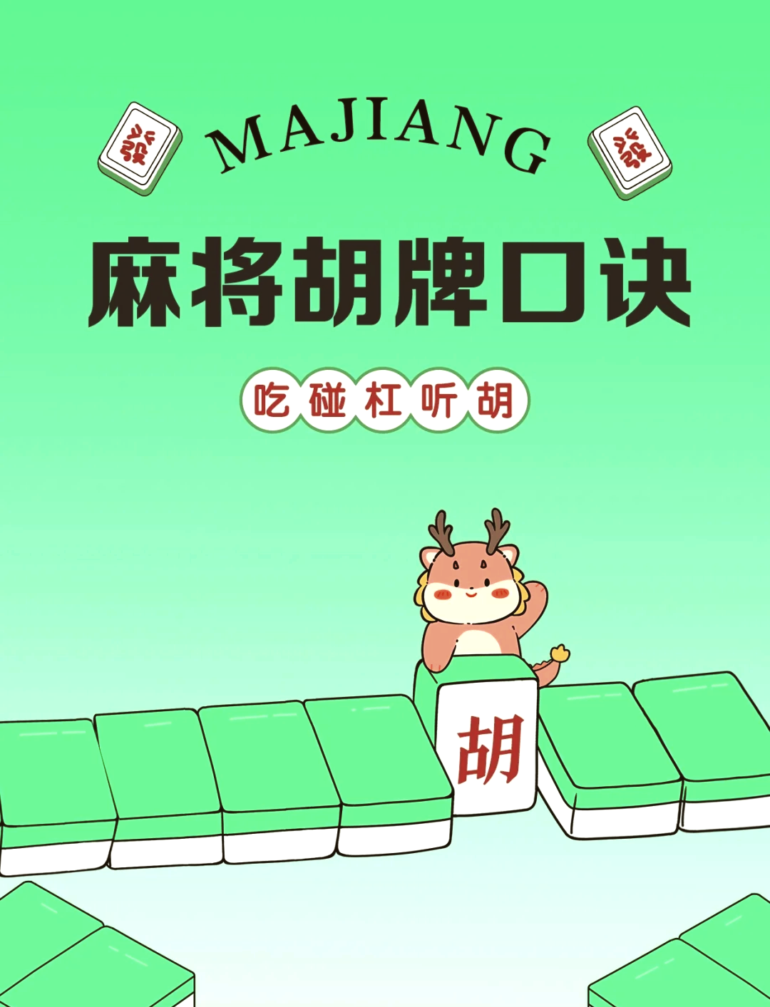 必看教程“微乐红中麻将有挂吗”分享装挂详细步骤-第3张图片