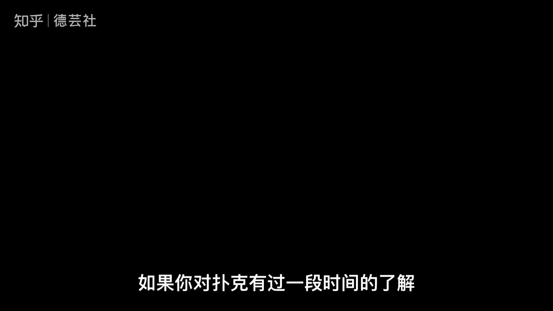 带你了解“德扑之星开挂辅助器哪个好用	”实际有挂-第2张图片