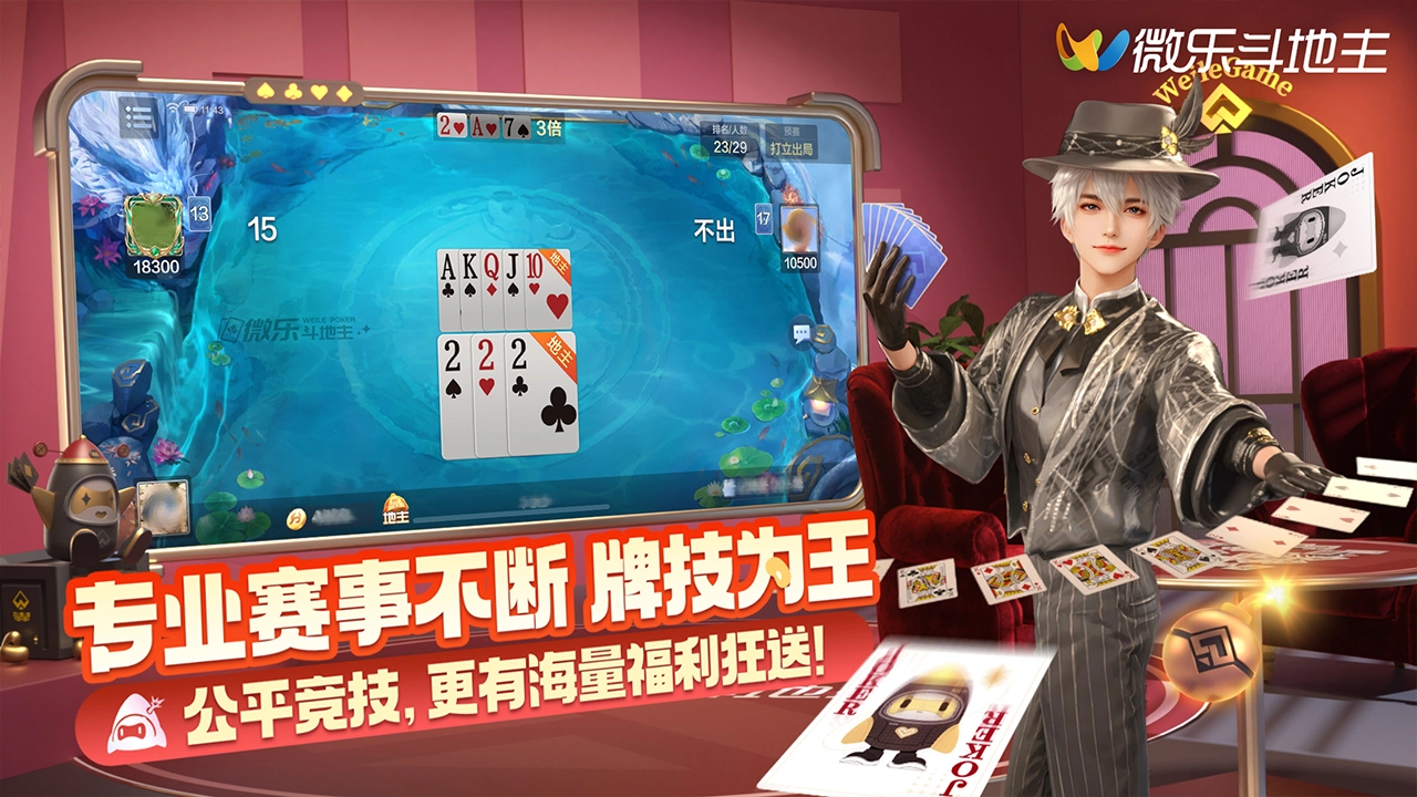 必看科普“哪里能买到微乐斗地主挂”爆光开挂猫腻-第1张图片