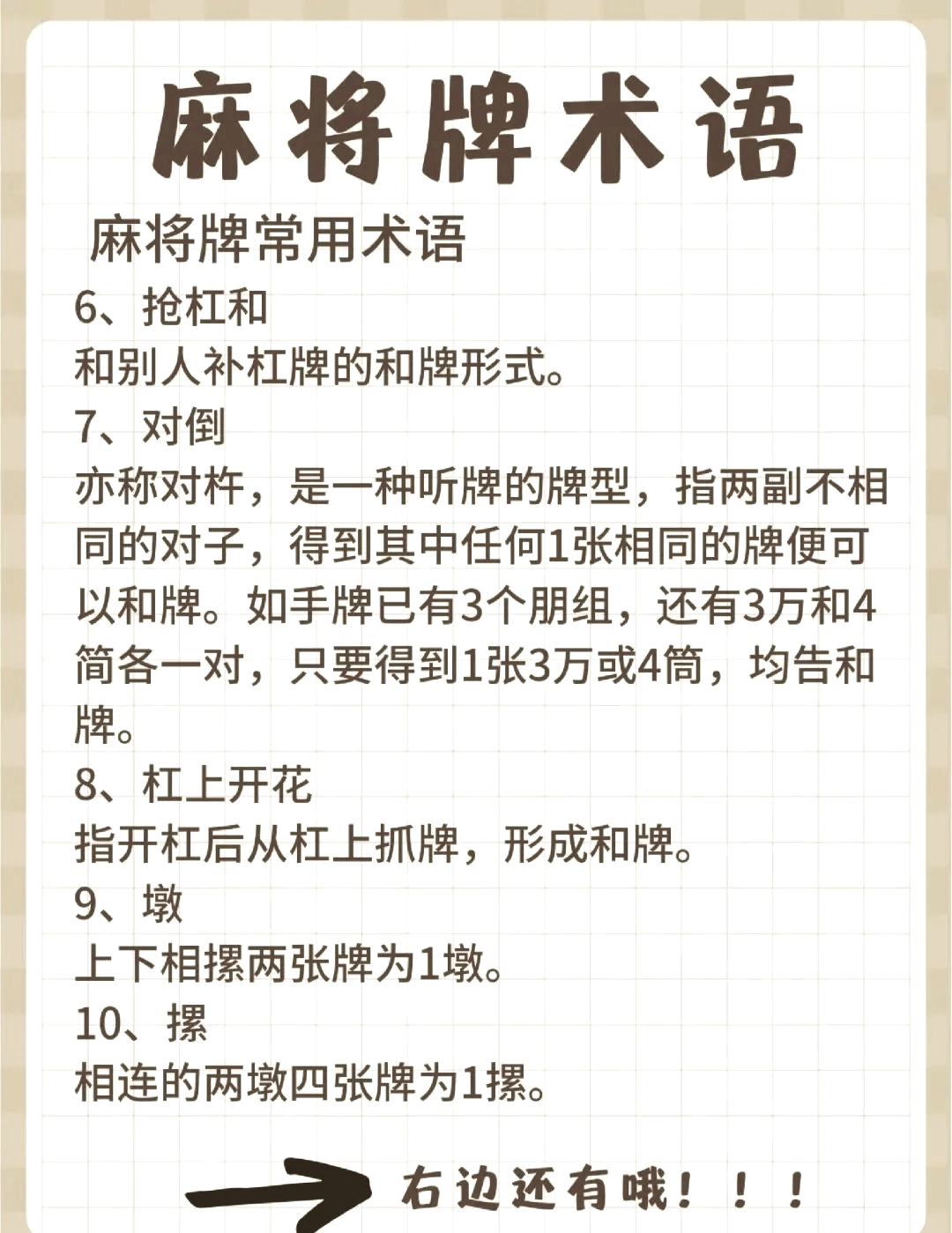 揭秘科普“微乐贵阳麻将万能开挂器	”确实有挂-第2张图片