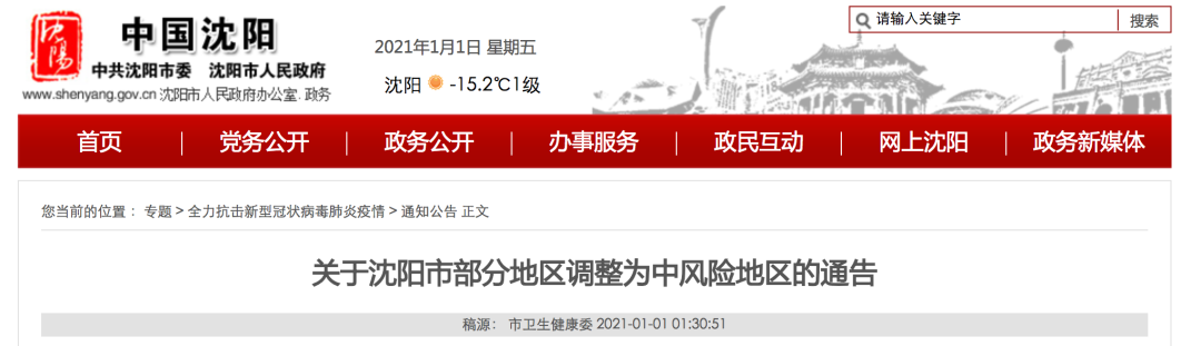 大连新增10个中风险地区〃大连新增10个中风险地区是哪里-第2张图片
