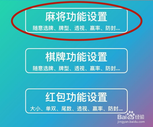 传递经验“免费下载麻将开挂通用版	”确实是有挂-第1张图片