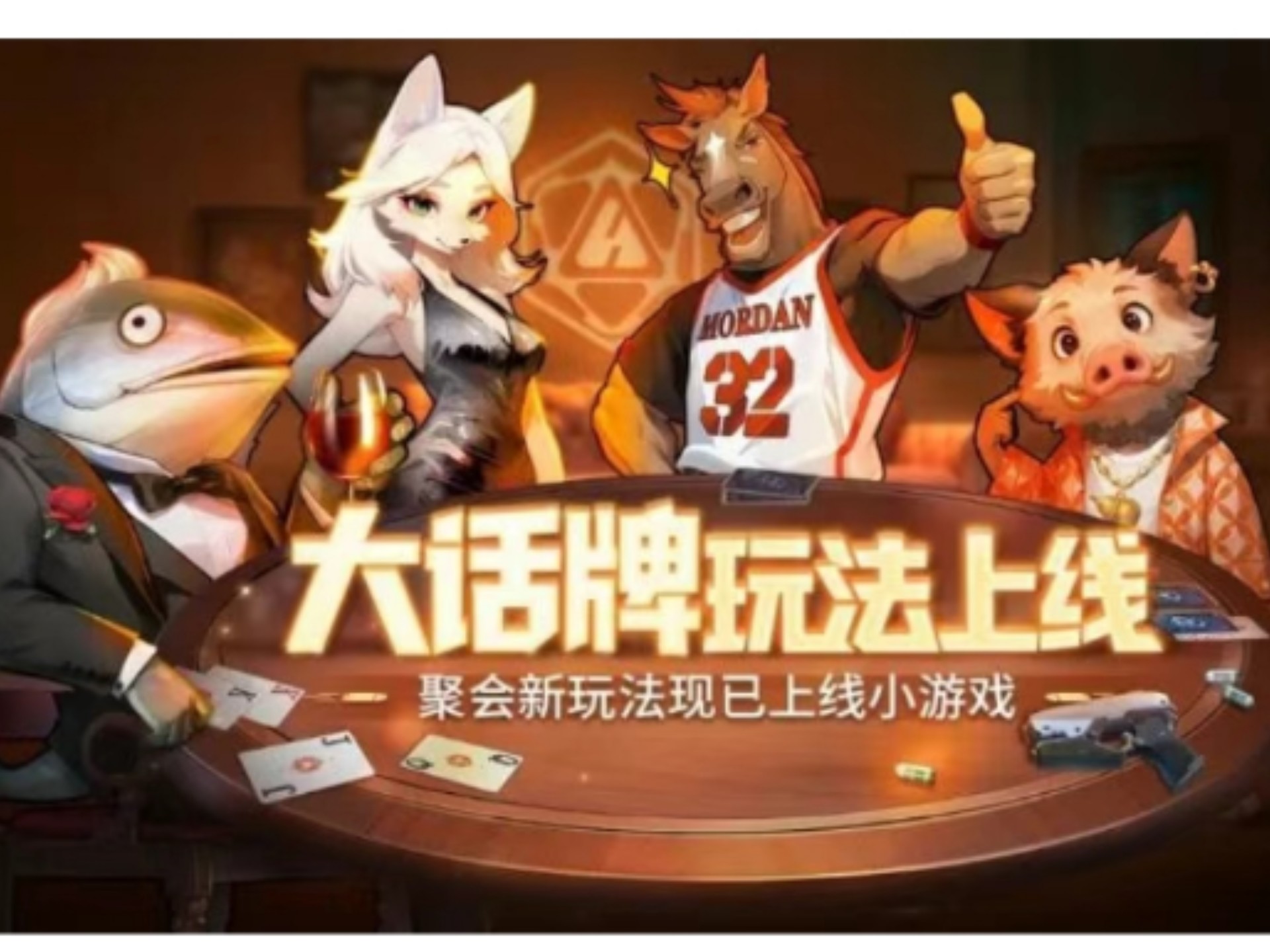 推荐一款“欢乐斗地主怎么提高胜率”分享装挂步骤-第2张图片