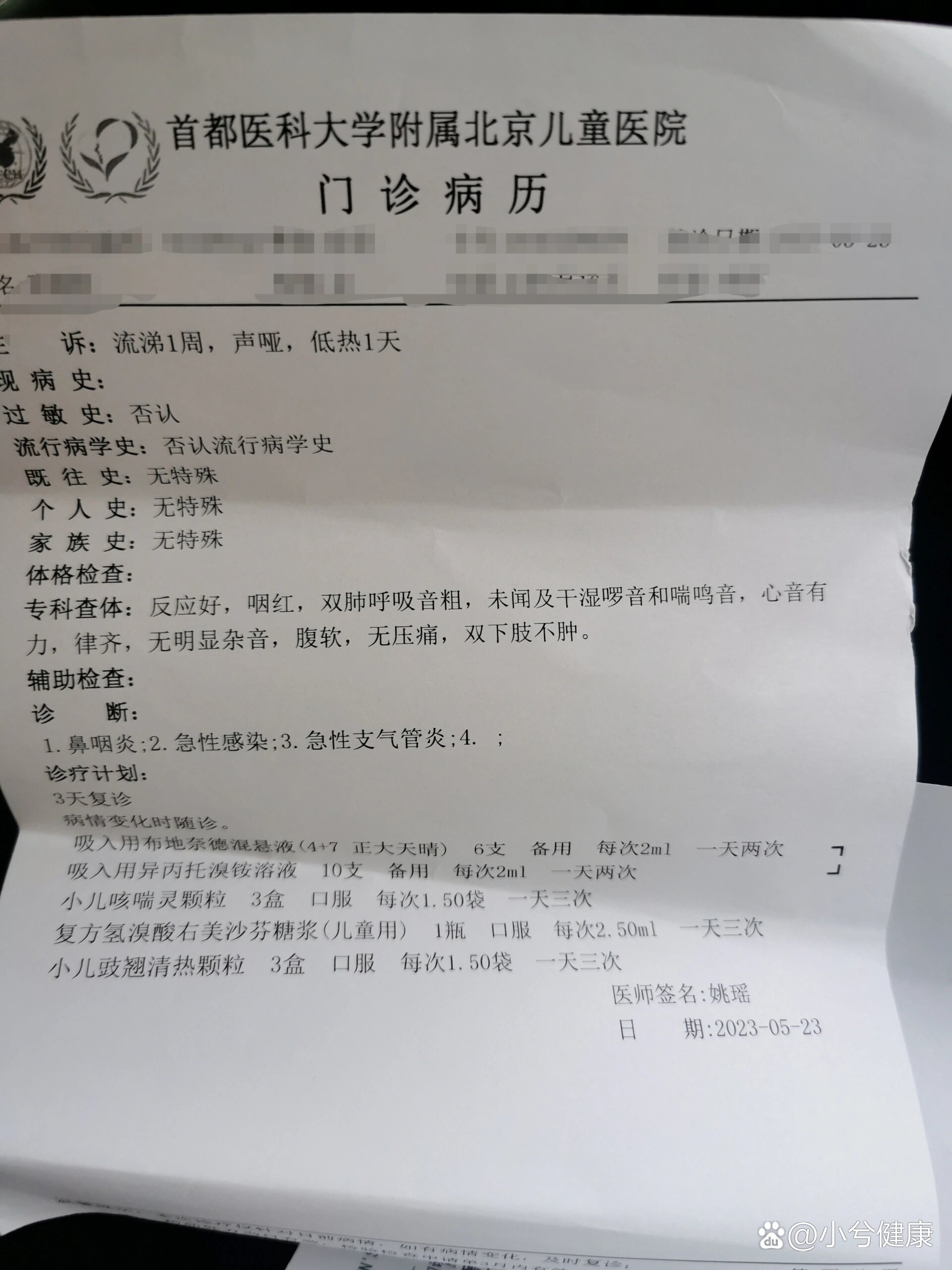 北京昨日新增确诊病例21例.北京昨日新增31例确诊-第1张图片
