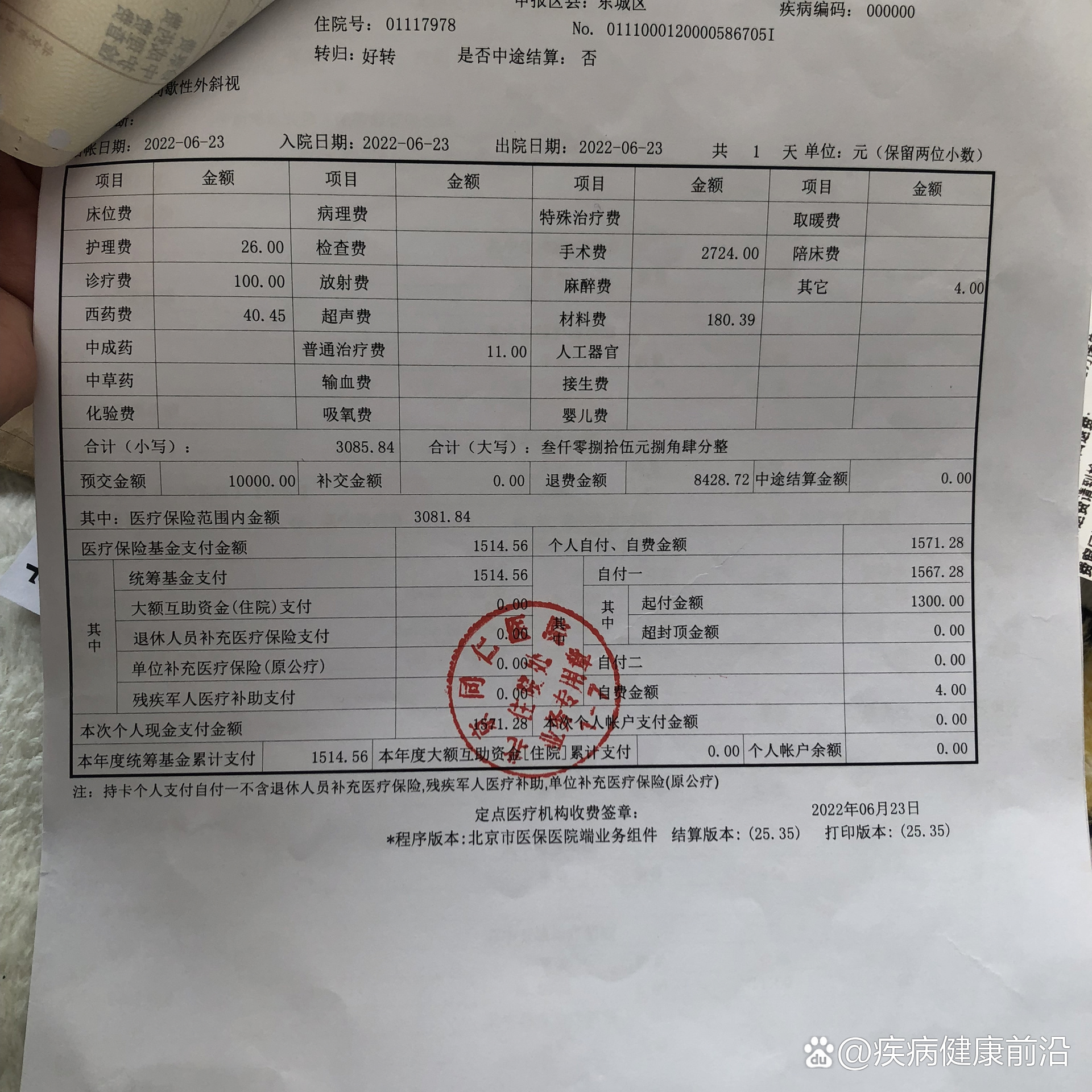 「北京一确诊病例曾到派出所报警」〃确诊病例在北京-第2张图片