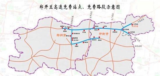 【五一高速免费时间2022最新通知/五一高速路免费时间规定2021最新】-第3张图片