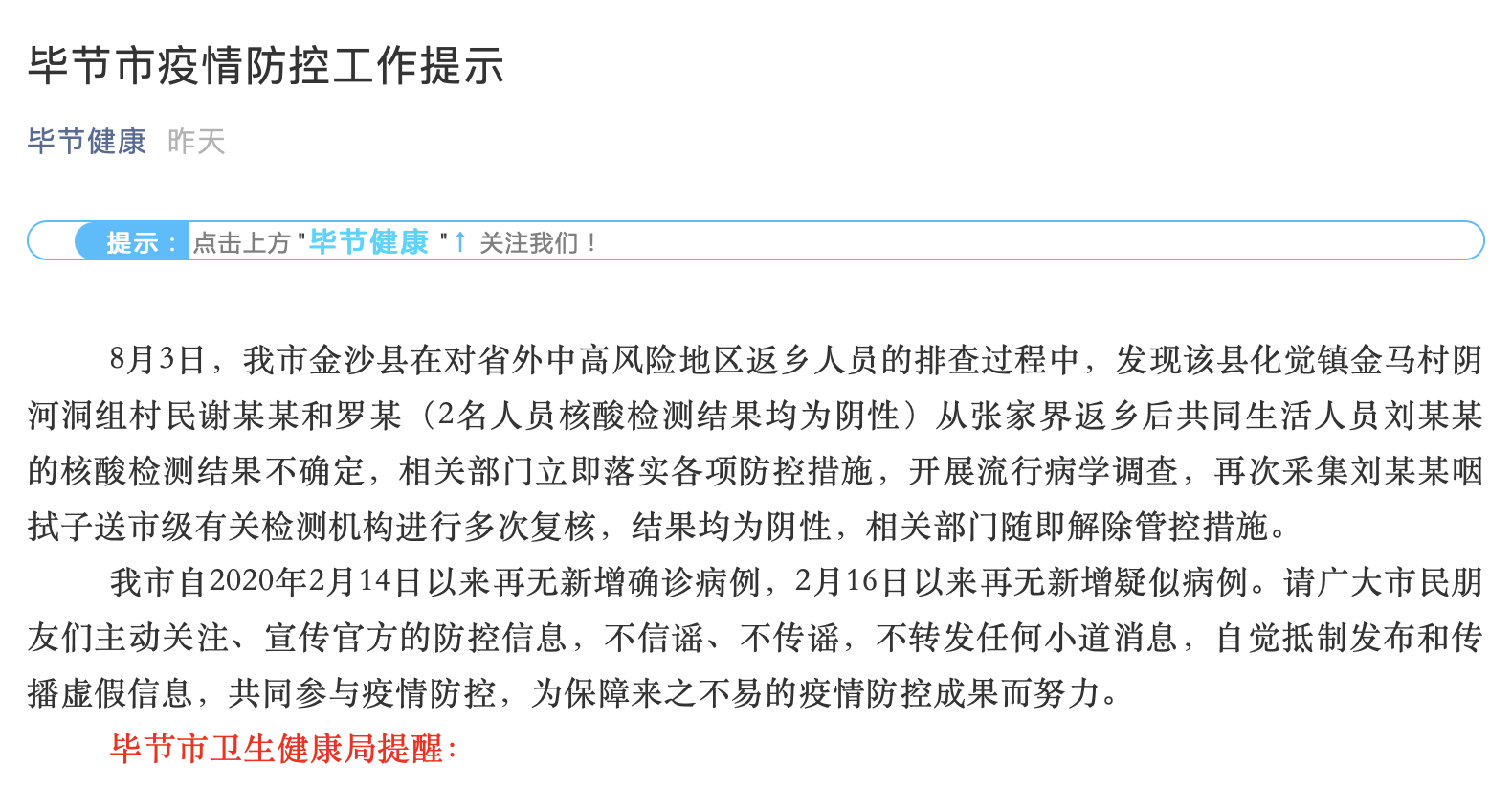 新疆疫情︰(新疆疫情确诊病例1580人吗)-第1张图片