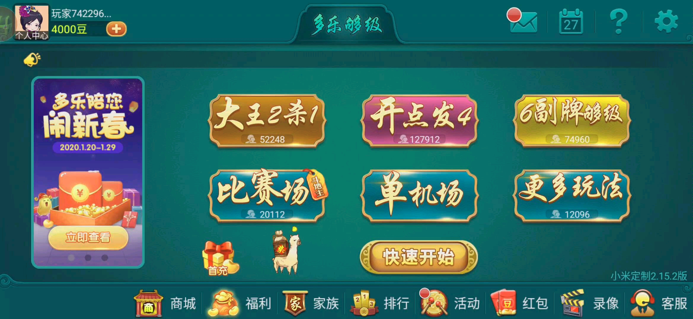 揭秘科普“多乐够级怎么提高胜率	”详细分享开挂-第2张图片