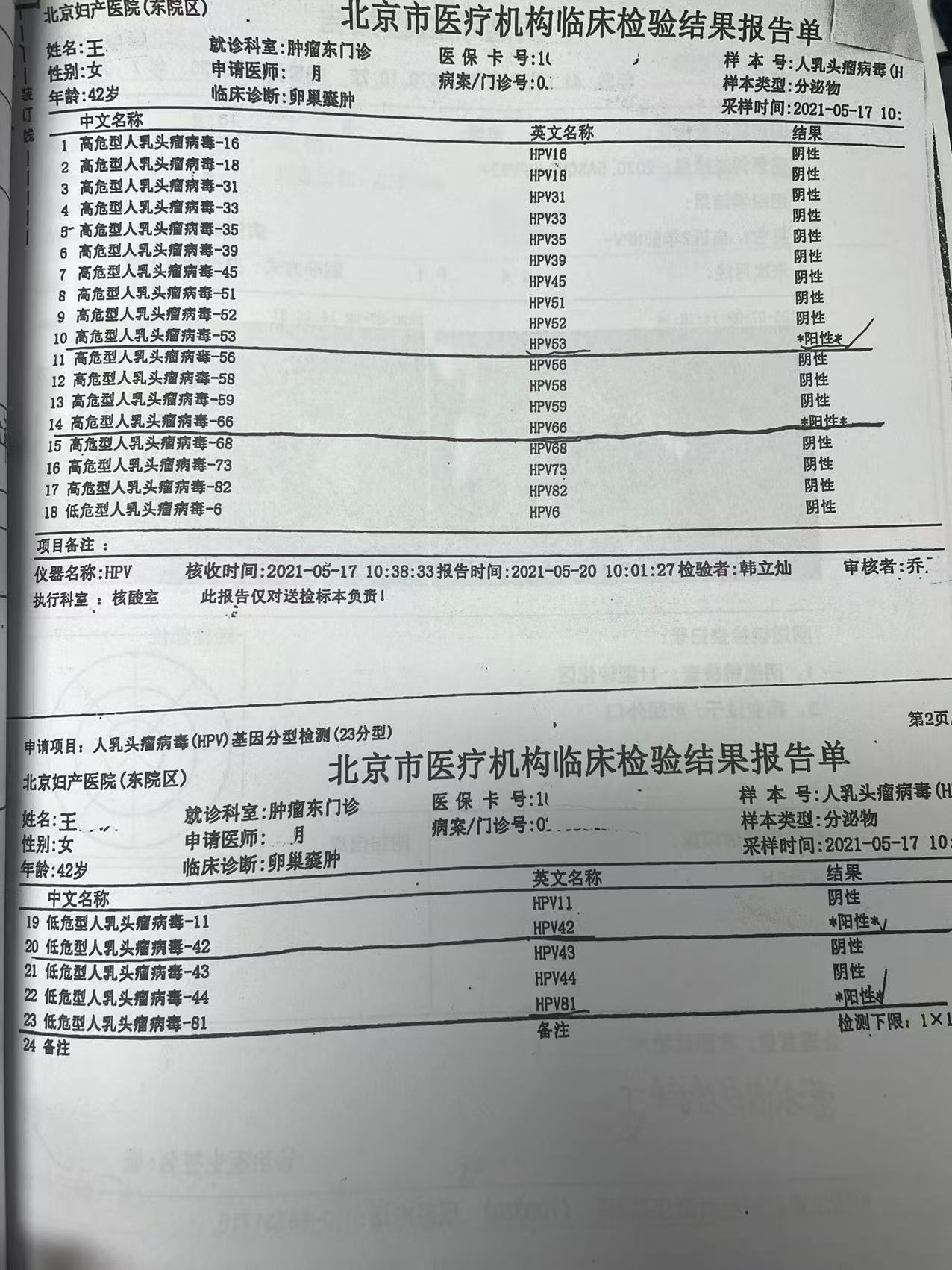 31省区市新增本土病例21例.31省区市新增本土确诊94例-第2张图片