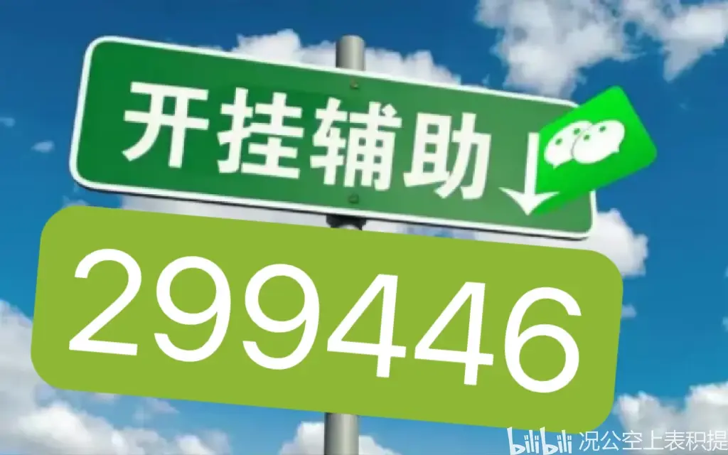 强力推荐“微乐广西麻将有没有挂”的确有挂-第2张图片